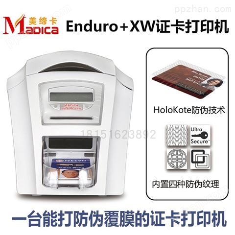 Madica Enduro+XW单面证卡打印机
