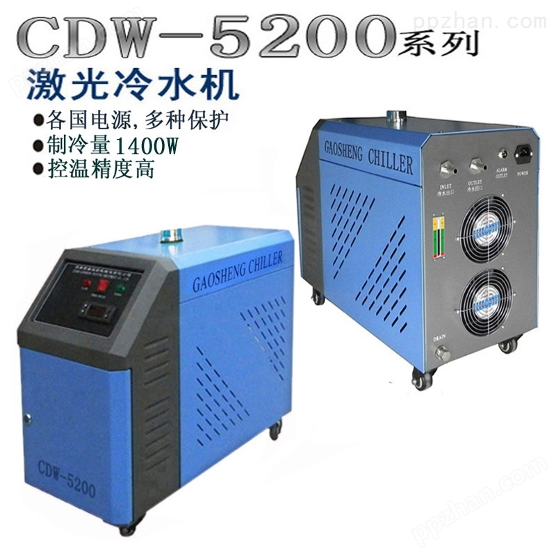 CDW-5200型激光冷水机