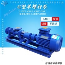 国产污泥螺杆泵生产