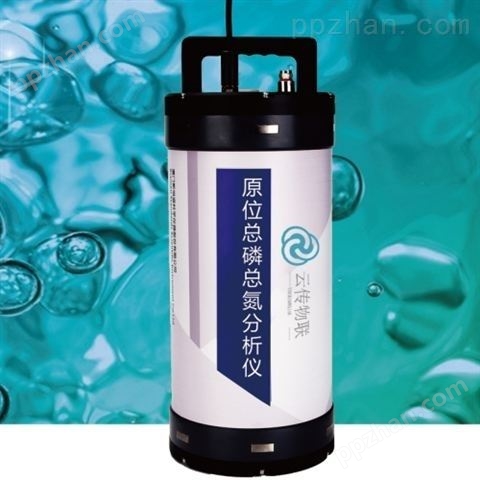 工业废水在线检测总磷总氮传感器
