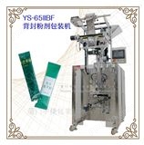 YS-65IIBF粉剂包装机、代餐粉包装设备