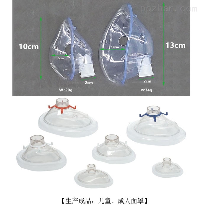 JTT-550DM液态硅胶注塑机生产成品“儿童、成人用液态硅胶面罩”。