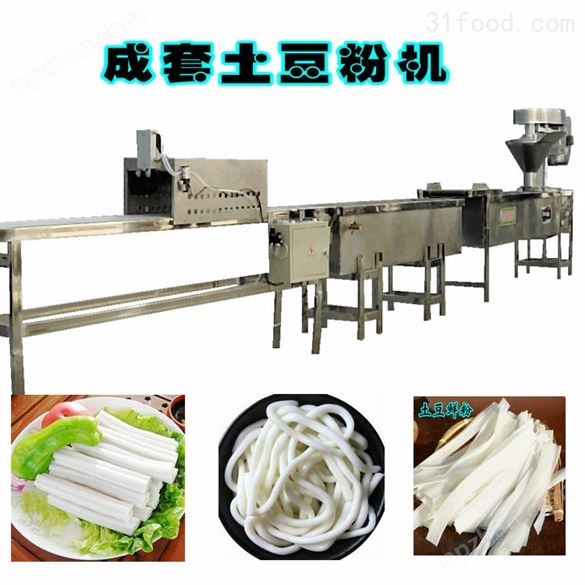 洋芋粉土豆粉机生产线设备