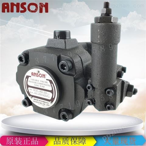 中国台湾安颂ANSON叶片泵VP5F-A2/A3/A4/A5-50S