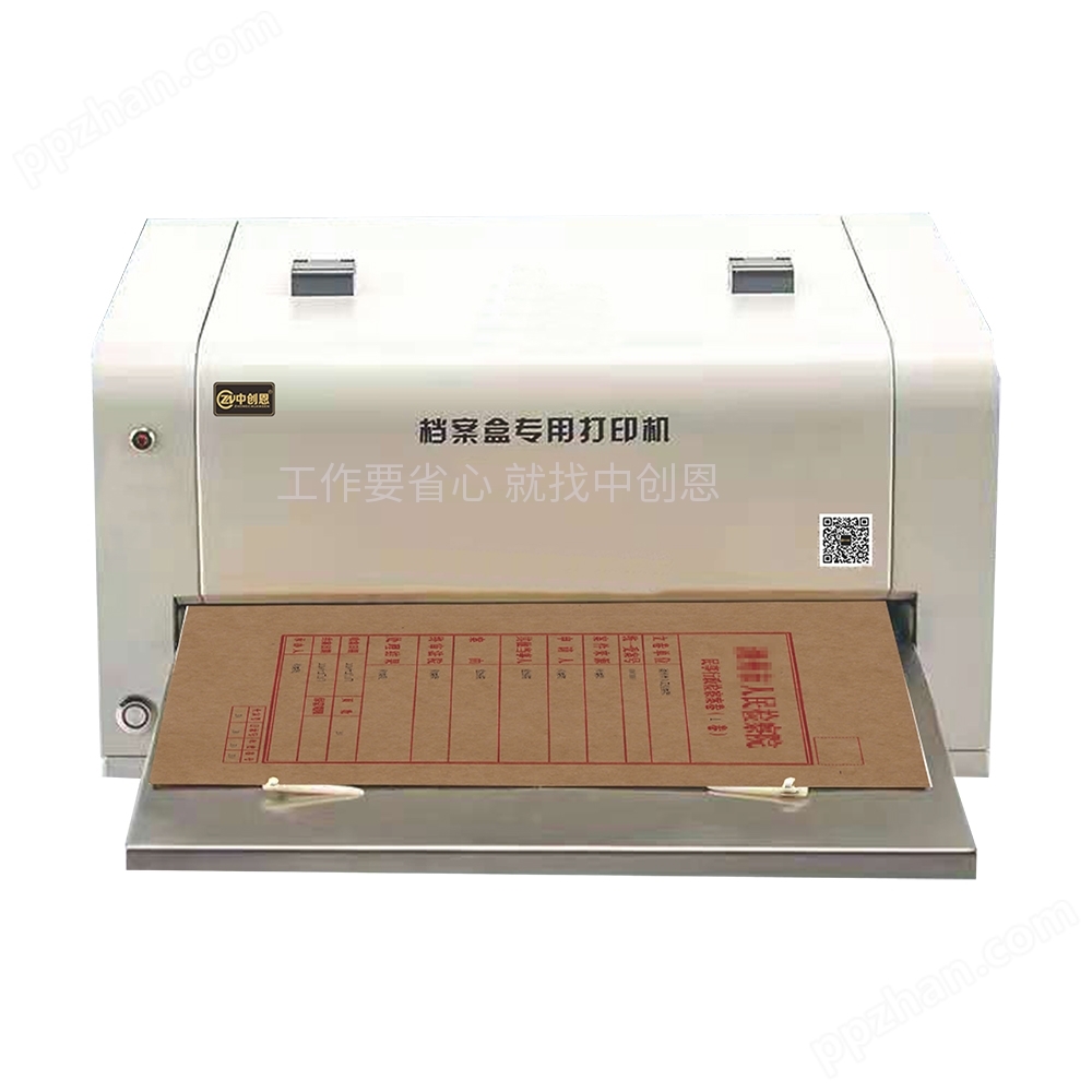 档案盒打印机 CN-DY100