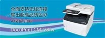 DocuPrint CM228fw A4彩色打印机