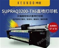 坤度SUPRAQ3200_TX6大幅面软标识直喷打印机