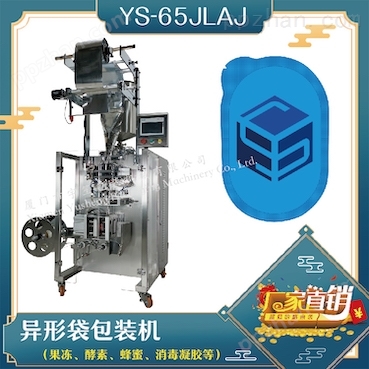 YS-65JL 异型袋包装机