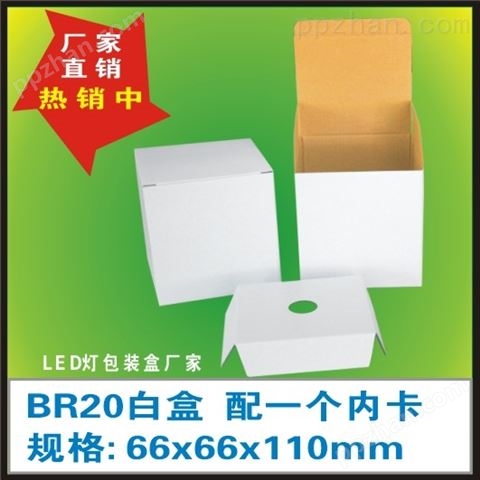 PAR30白盒 LED灯中性包装盒
