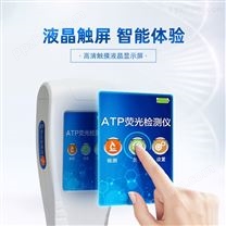 销售ATP荧光检测仪批发