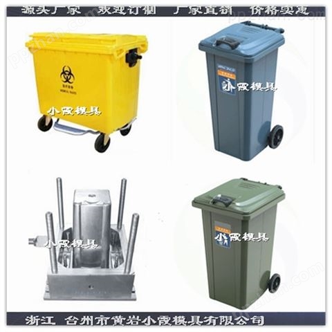 浙江塑胶模具厂家240升户外垃圾桶模具