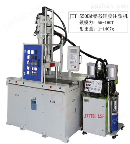 硅胶奶嘴注塑机-JTT-550DM液态硅胶（LRS）立式注塑