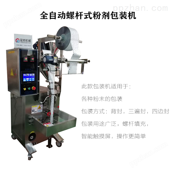 济南红豆薏米代餐粉包装机