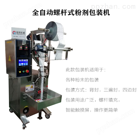 济南红豆薏米代餐粉包装机