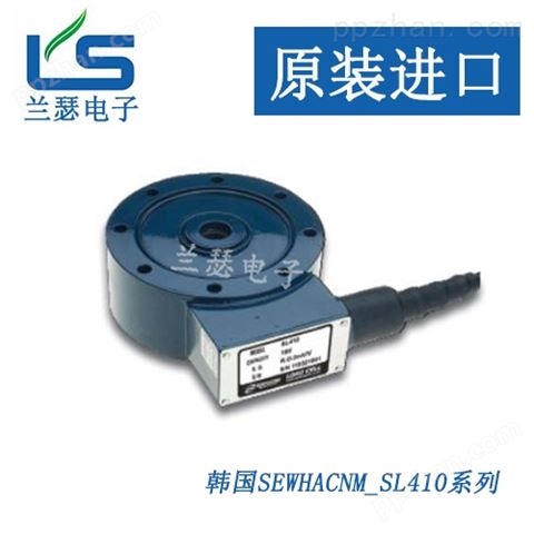 韩国SEWHACNM SL410称重传感器