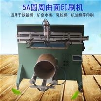 南京市丝印机厂家塑料桶涂料桶丝网印刷机