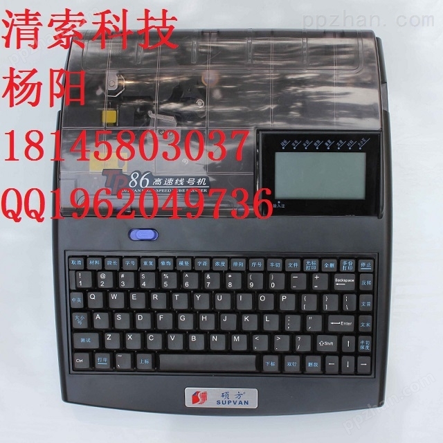 佳能C-210T线号机标识机套管打字机