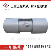 SDS（R）-11.2-4P-6隧道射流排烟风机