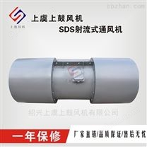 SDS-11.2射流风机