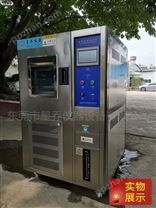 可程式恒温恒湿试验箱价格 北京试验机