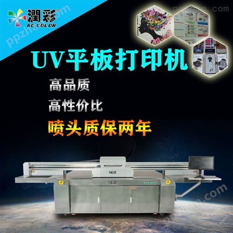 高喷射力度UV平板打印机