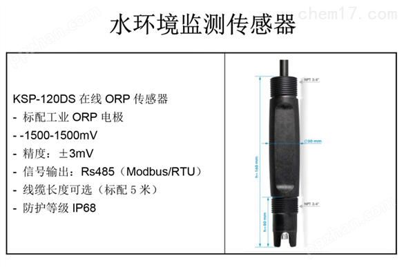 进口数字电极ORP传感器公司